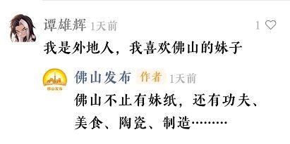 佛山抖音最新爆料视频,揭秘城市魅力瞬间