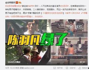 红姐爆料白宇视频全集,白宇视频全集幕后真相大曝光  第3张