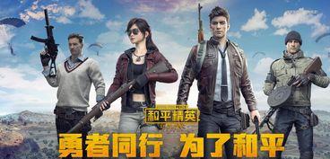 和平精英最新爆料熊生,熊生新动态,神秘爆料引玩家热议 第1张 和平精英最新爆料熊生,熊生新动态,神秘爆料引玩家热议 第1张